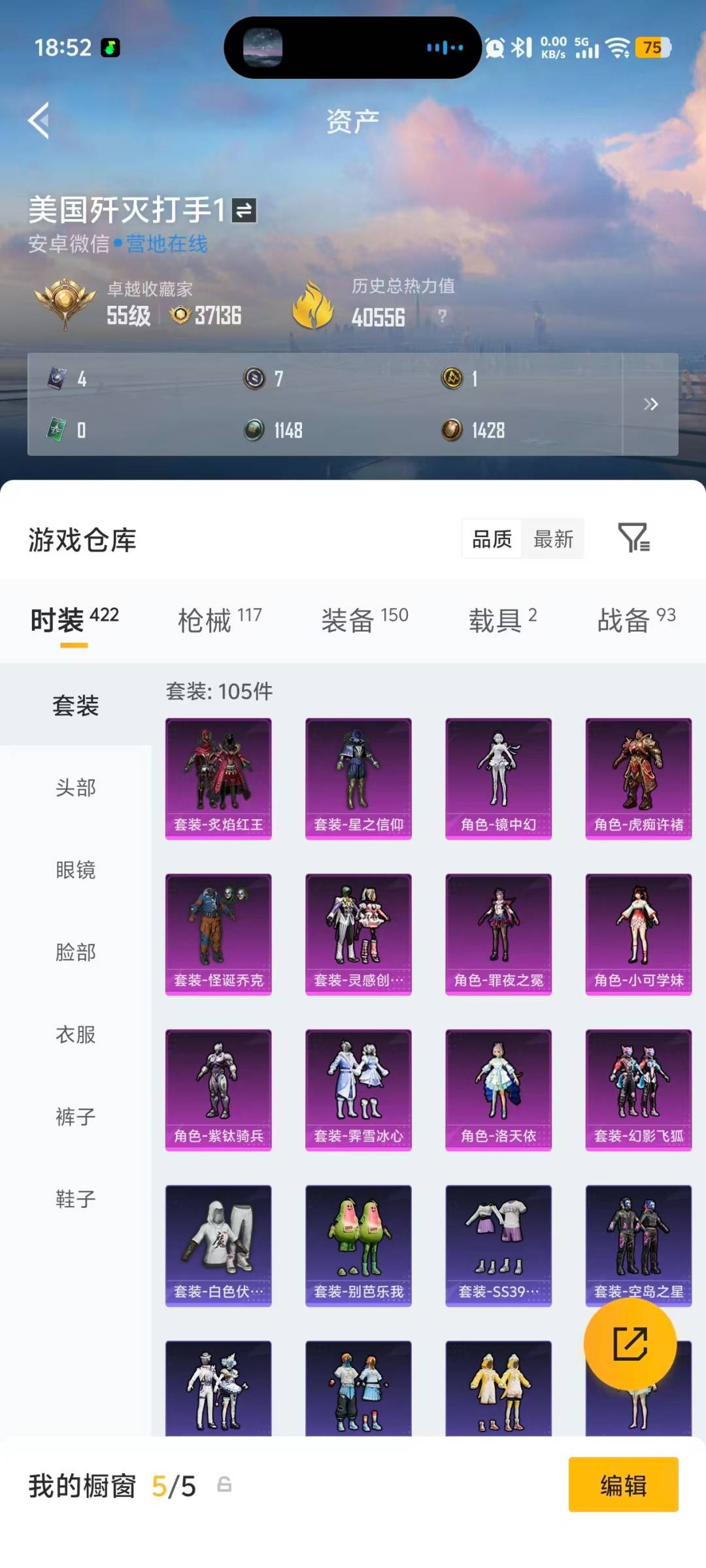 HPQM4263939和平精英账号详情图27
