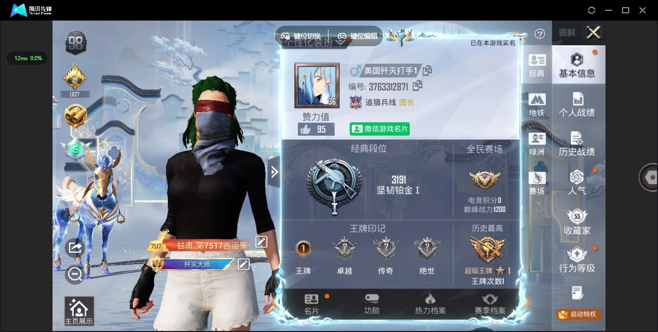 HPQM4263939和平精英账号详情图28