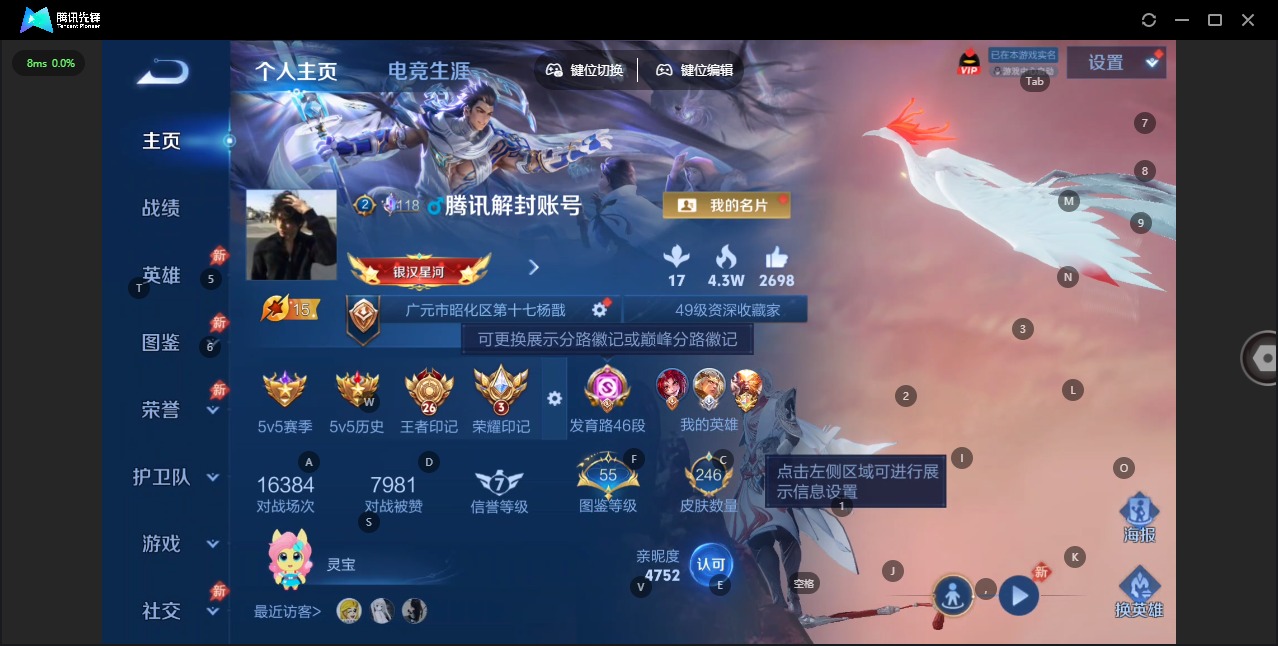 WZQM4449662王者荣耀账号详情图4