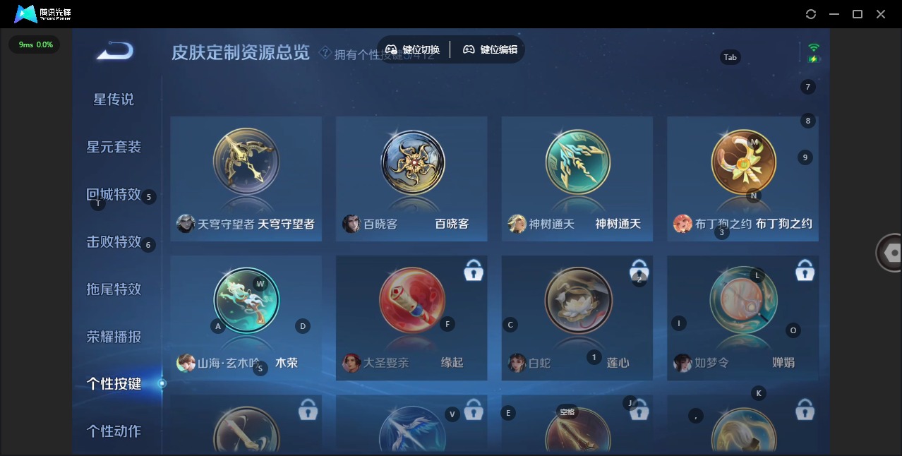 WZQM4449662王者荣耀账号详情图12