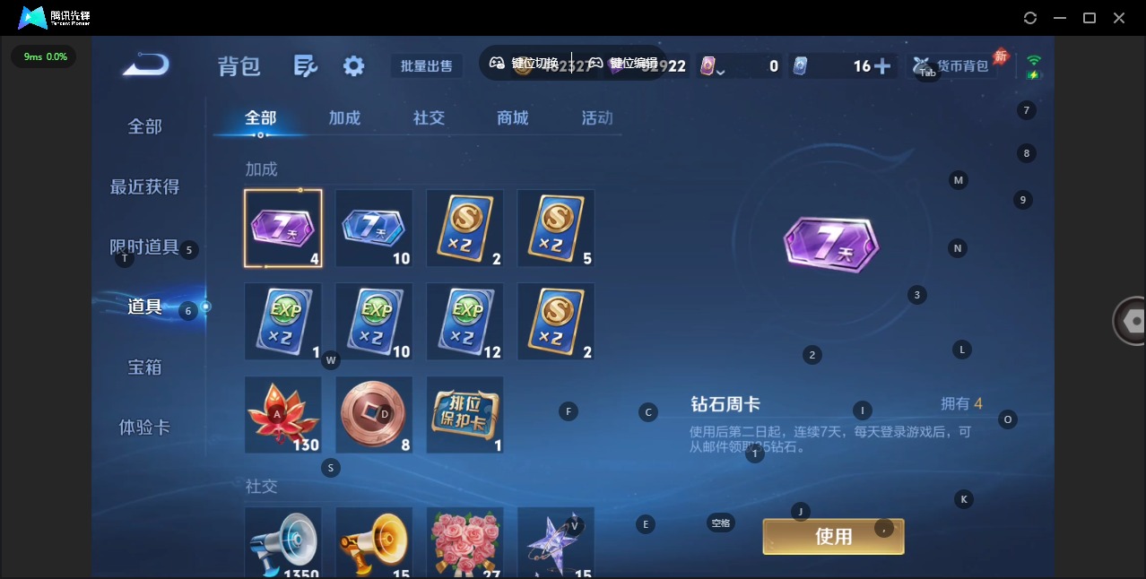 WZQM4449662王者荣耀账号详情图13
