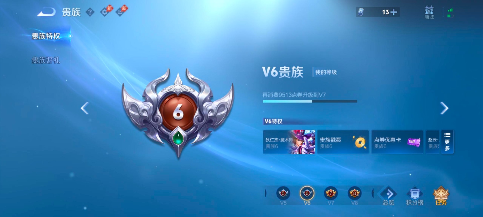 WZMMN4607606王者荣耀账号详情图4 WZMMN4607606王者荣耀账号详情图4