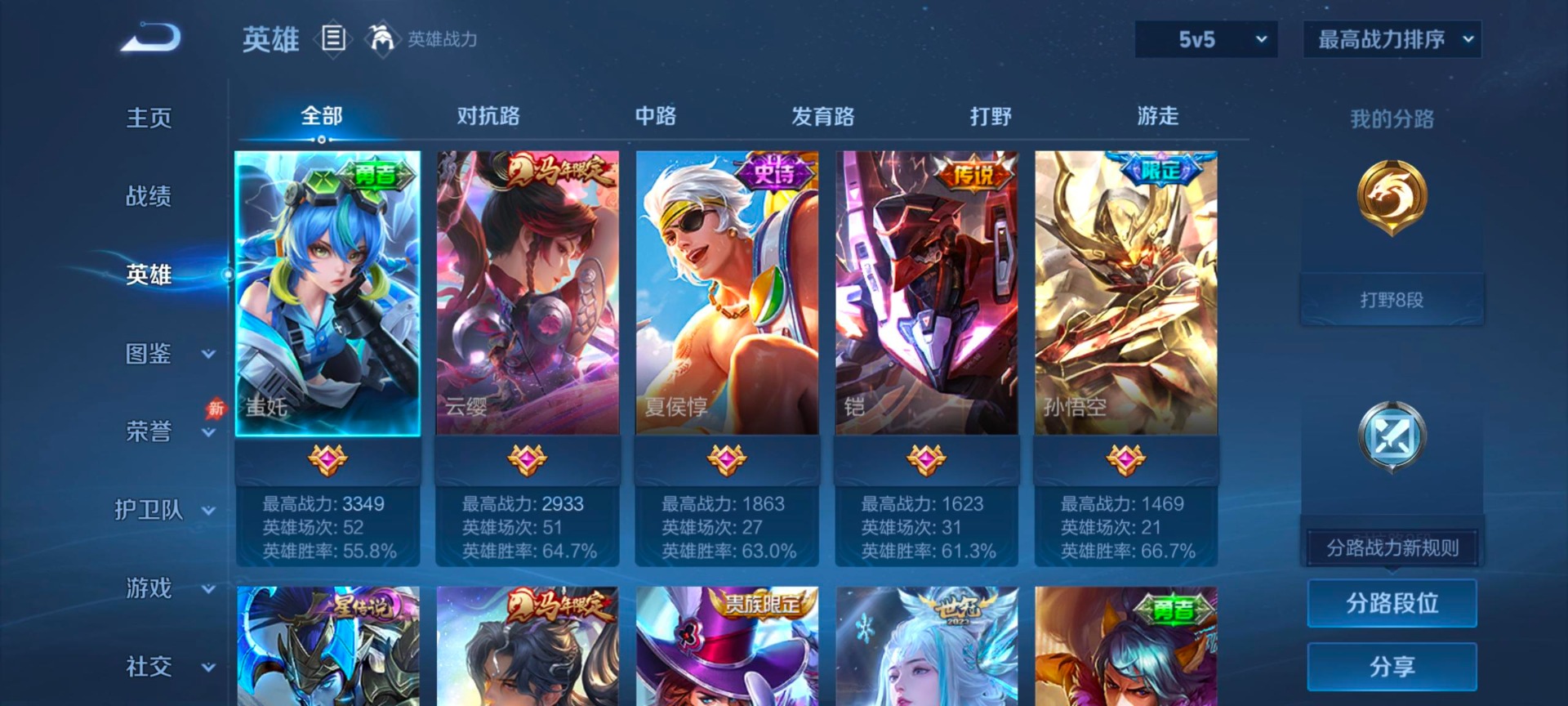WZMMN4607606王者荣耀账号详情图6 WZMMN4607606王者荣耀账号详情图6