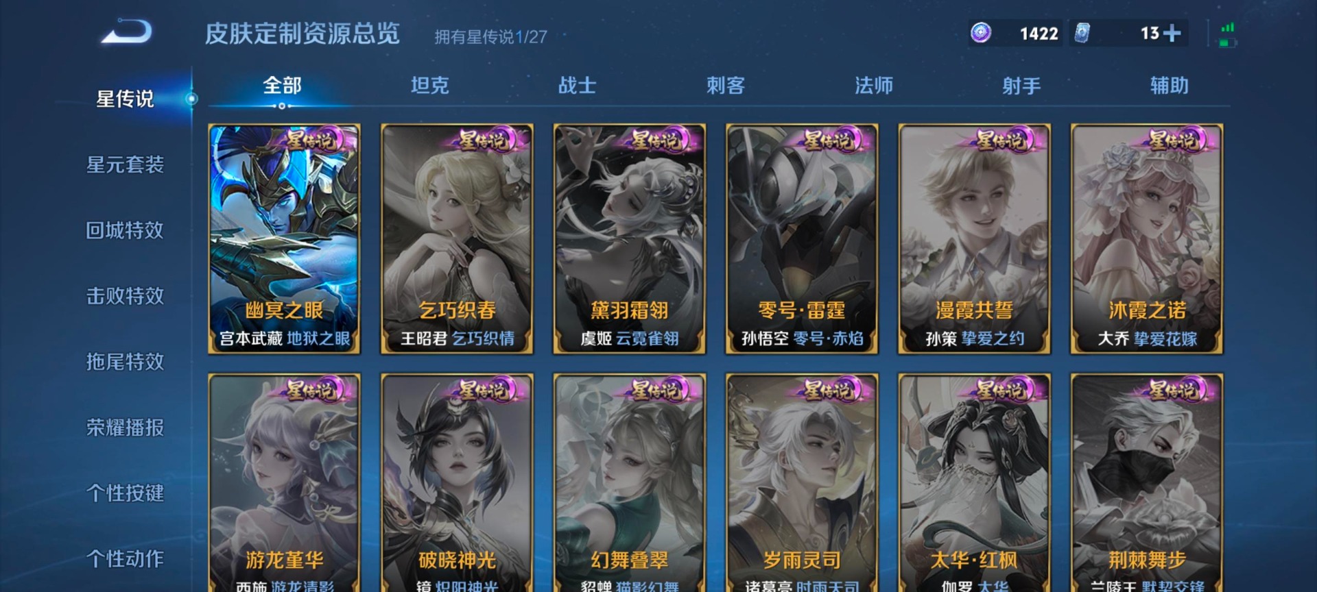 WZMMN4607606王者荣耀账号详情图10 WZMMN4607606王者荣耀账号详情图10
