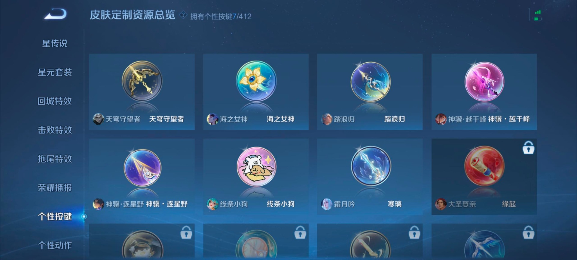 WZMMN4607606王者荣耀账号详情图11 WZMMN4607606王者荣耀账号详情图11