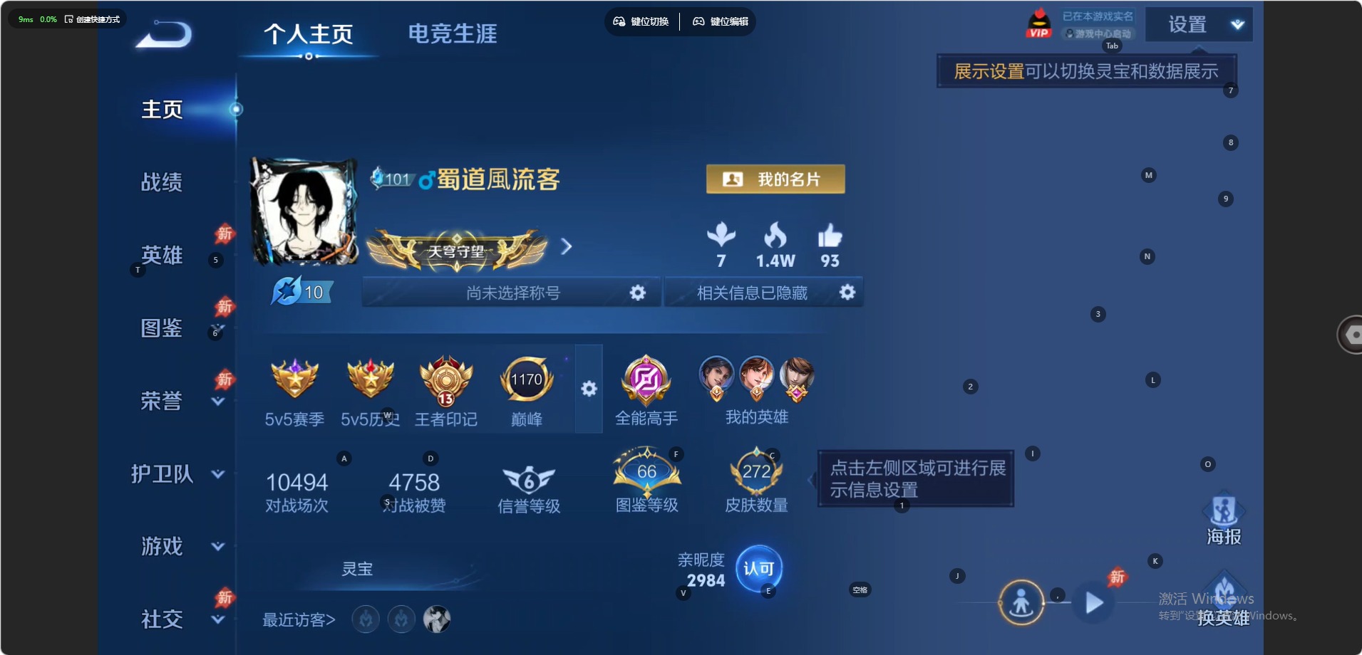 WZQM4456277王者荣耀账号详情图10