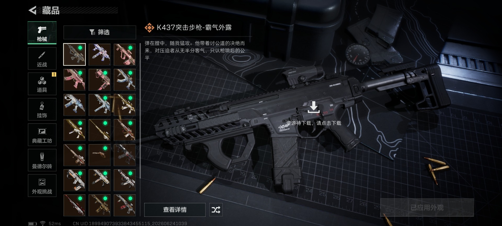 SJZQM4194507三角洲行动账号详情图13 SJZQM4194507三角洲行动账号详情图13