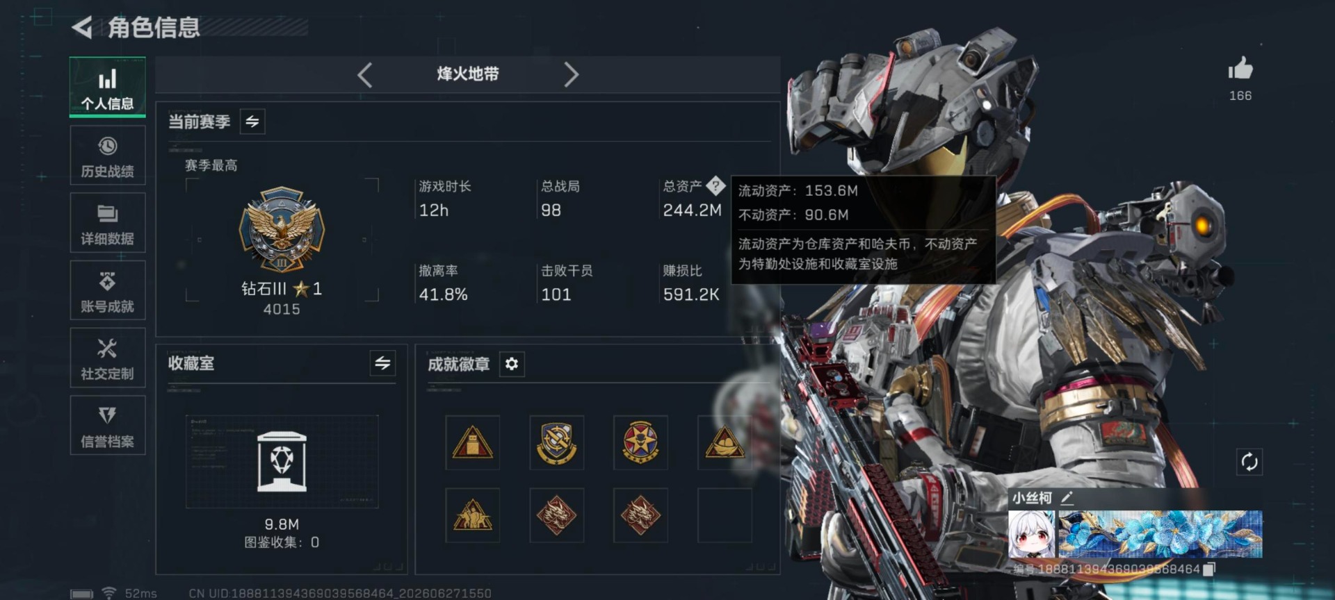 SJZQM4207006三角洲行动账号详情图3 SJZQM4207006三角洲行动账号详情图3