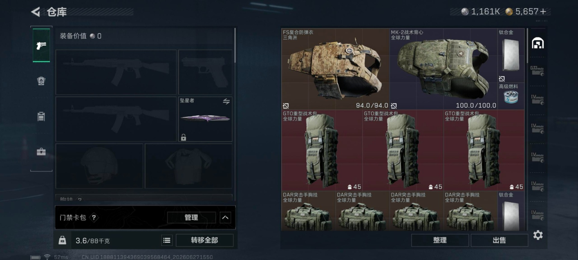 SJZQM4207006三角洲行动账号详情图7 SJZQM4207006三角洲行动账号详情图7
