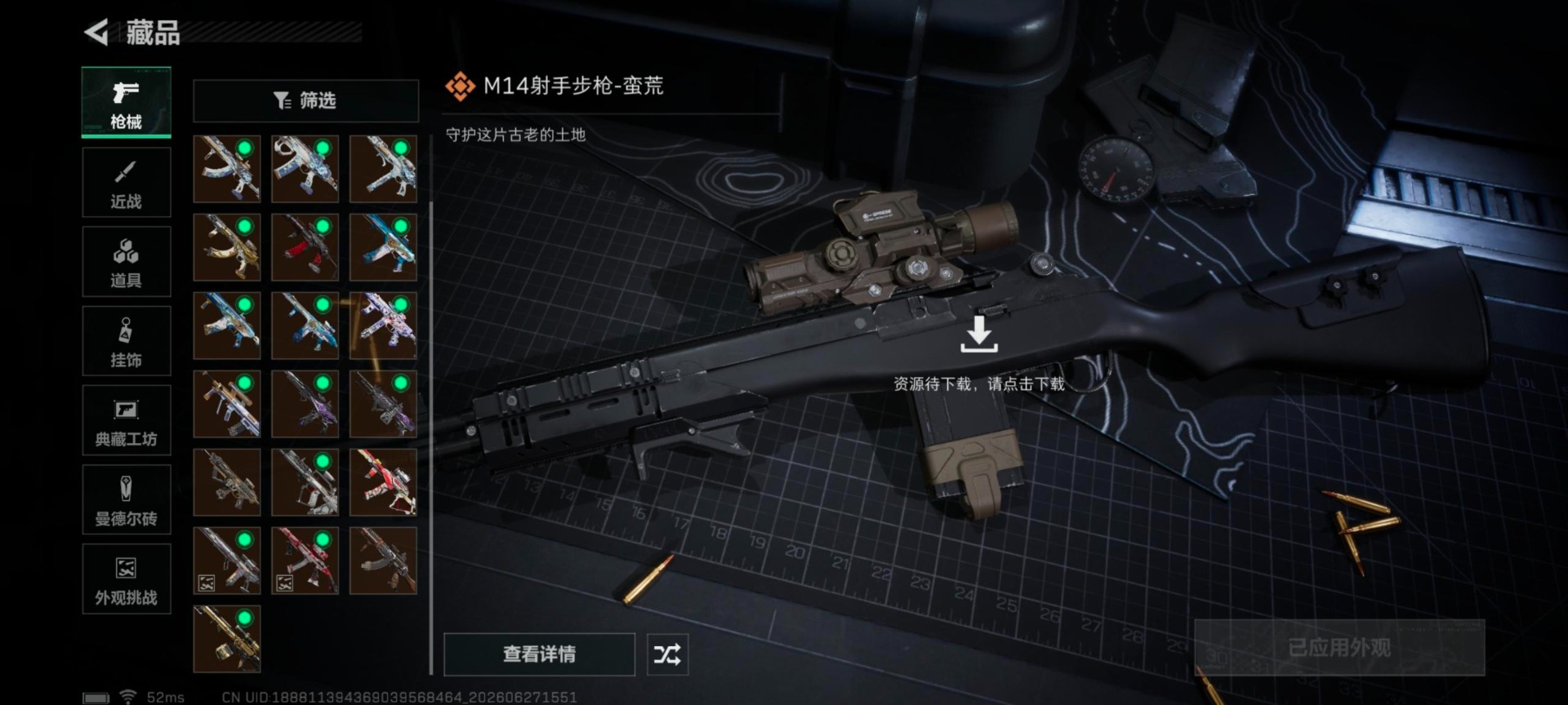 SJZQM4207006三角洲行动账号详情图17 SJZQM4207006三角洲行动账号详情图17