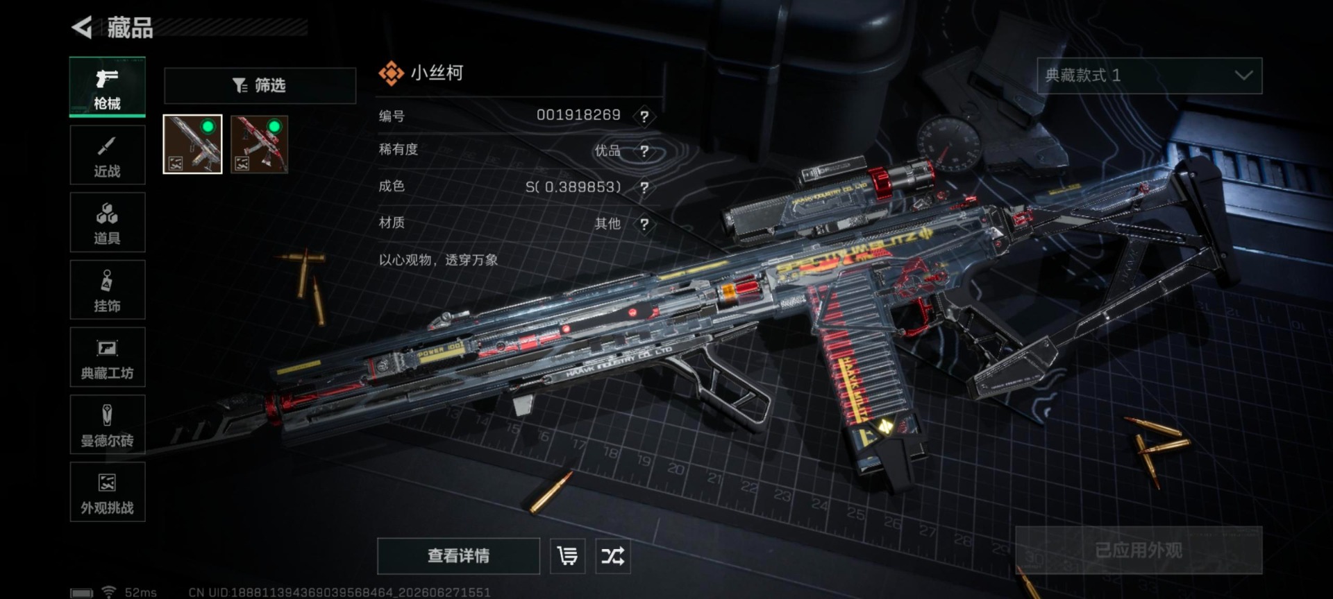 SJZQM4207006三角洲行动账号详情图18 SJZQM4207006三角洲行动账号详情图18