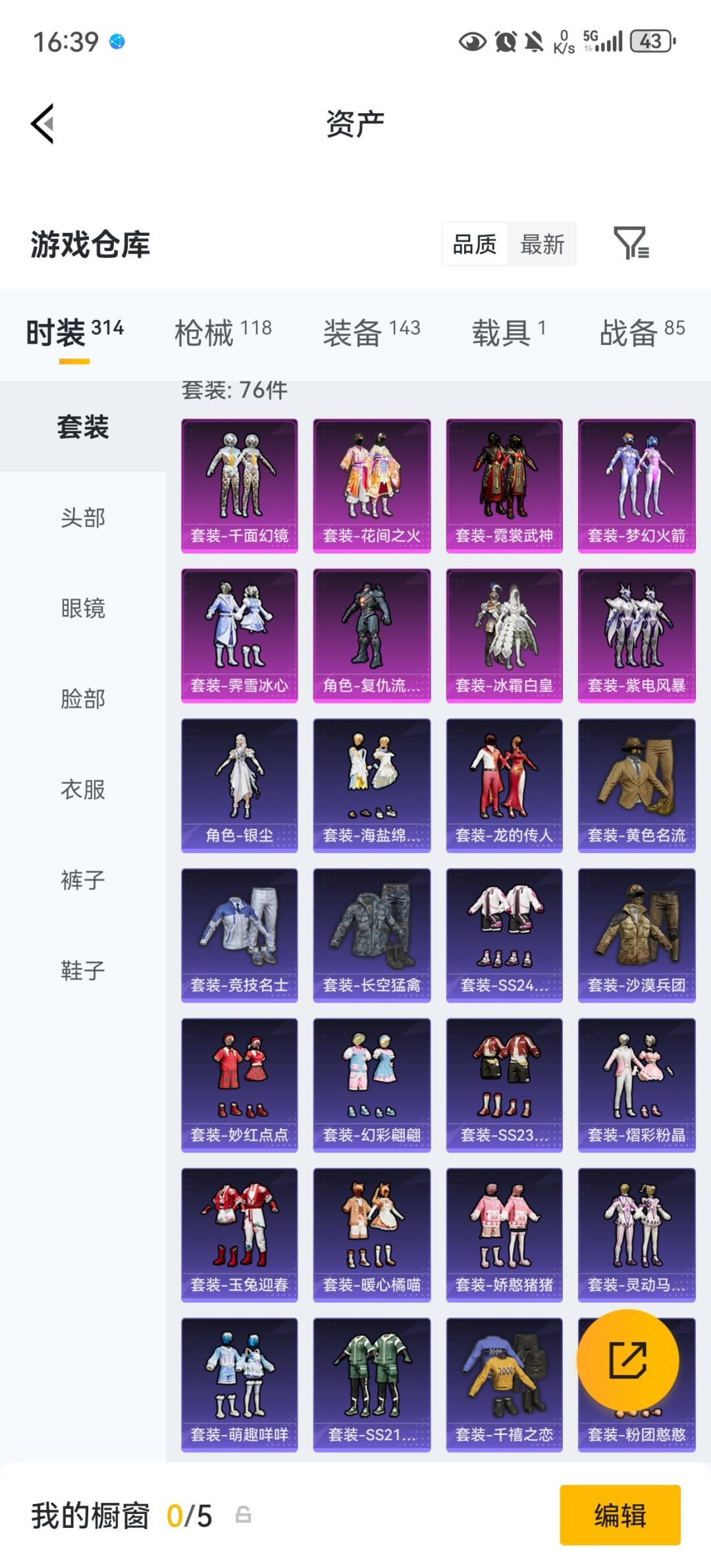 HPQM4298893和平精英账号详情图9