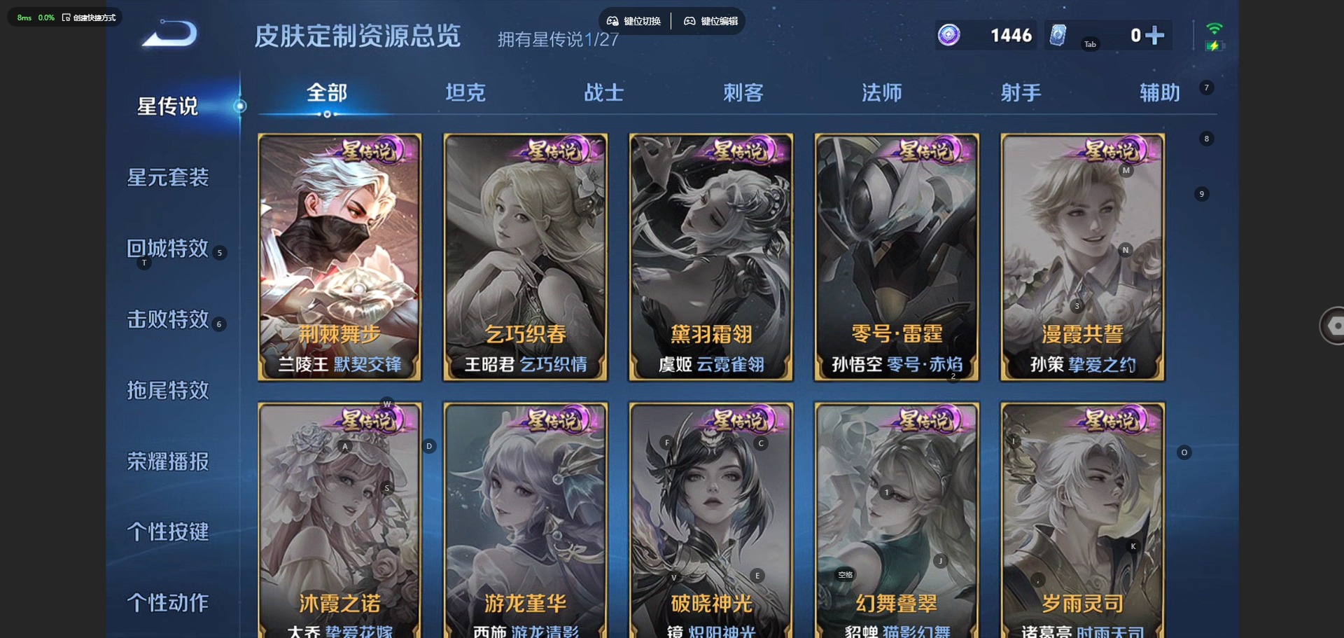 WZQM4449652王者荣耀账号详情图4