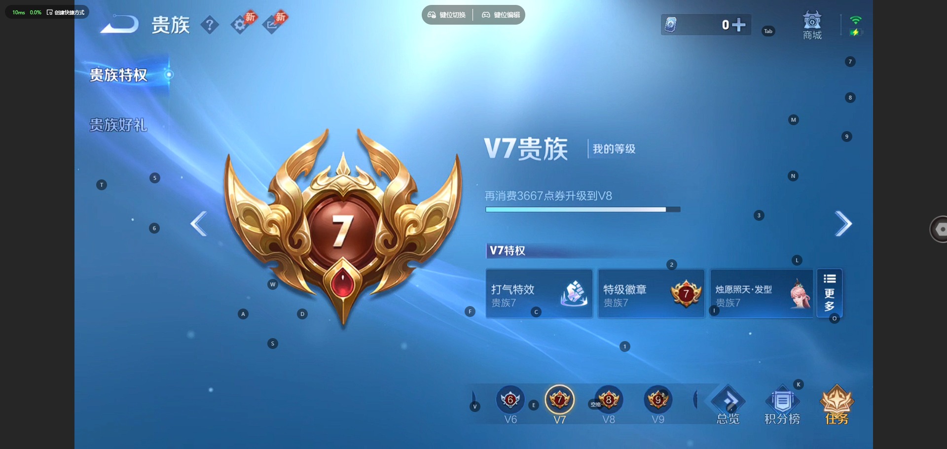 WZQM4449652王者荣耀账号详情图6