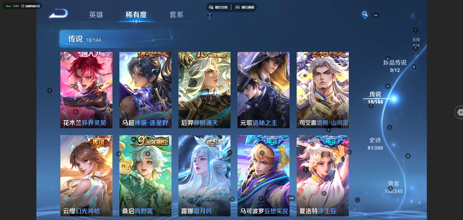 WZQM4449652王者荣耀账号详情图14