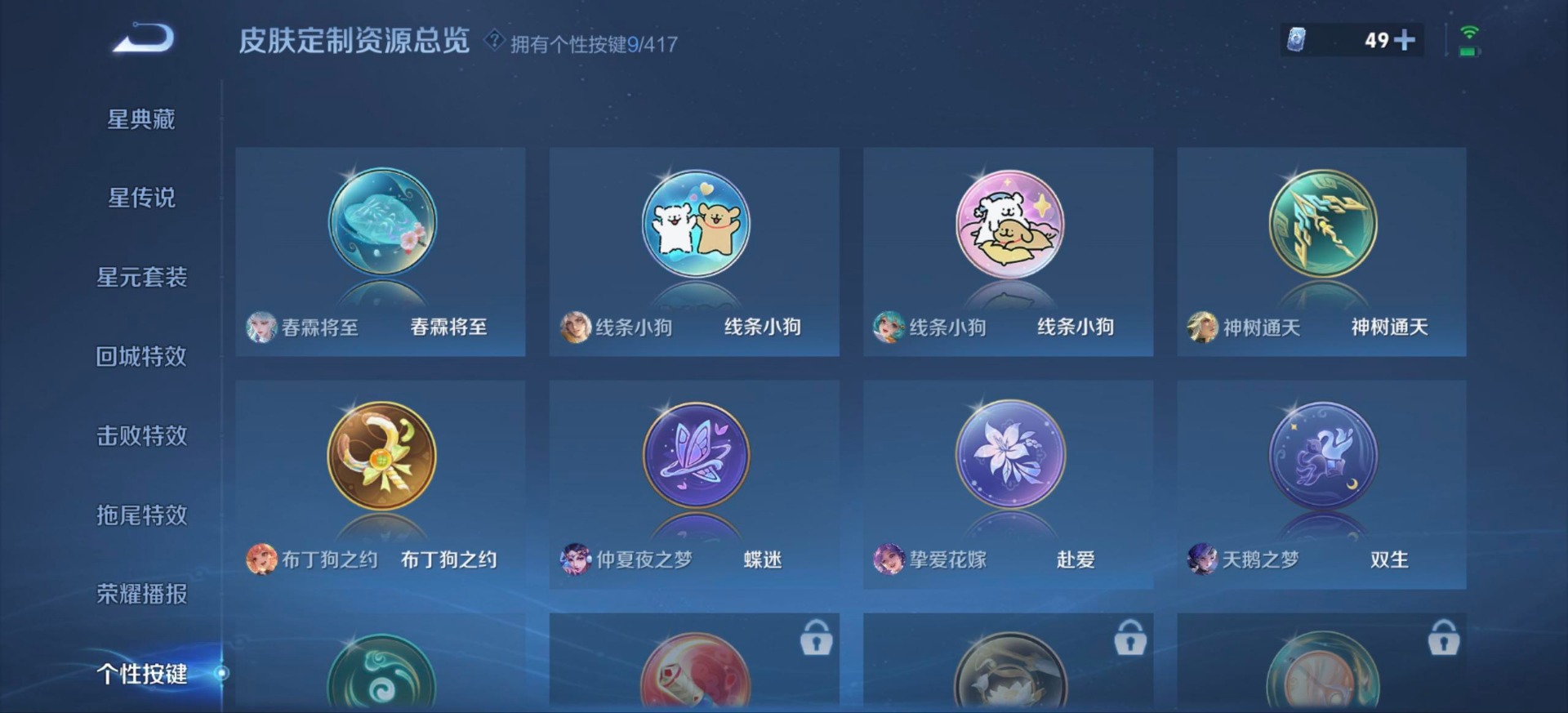 WZQM4482754王者荣耀账号详情图8 WZQM4482754王者荣耀账号详情图8