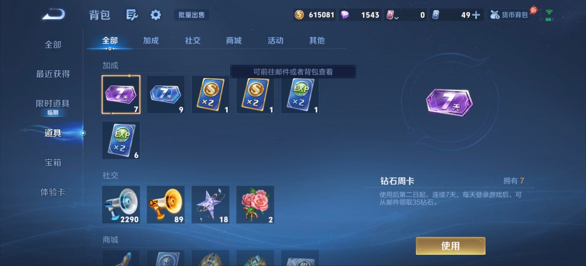 WZQM4482754王者荣耀账号详情图17 WZQM4482754王者荣耀账号详情图17