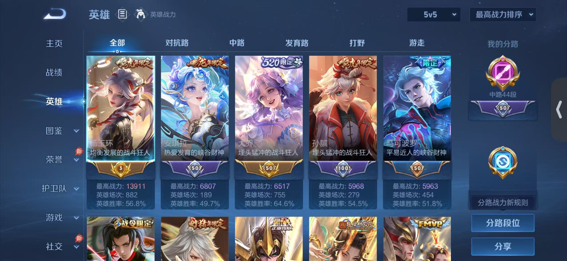 WZQM4482757王者荣耀账号详情图7 WZQM4482757王者荣耀账号详情图7