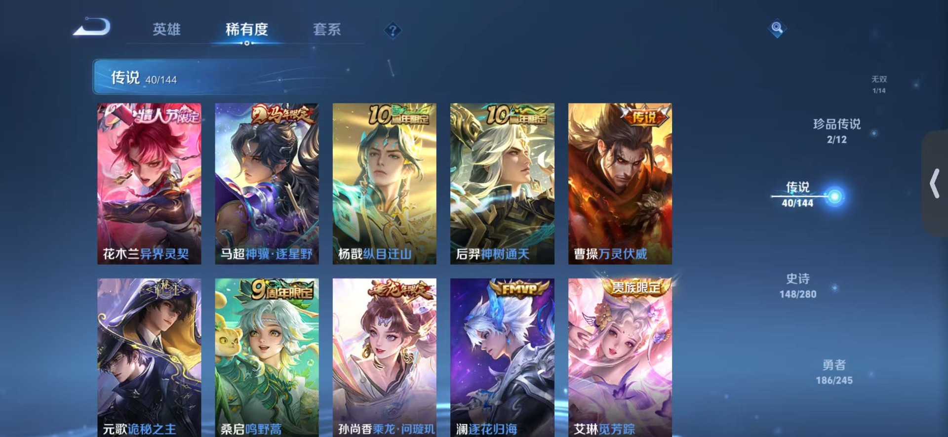 WZQM4482757王者荣耀账号详情图9 WZQM4482757王者荣耀账号详情图9