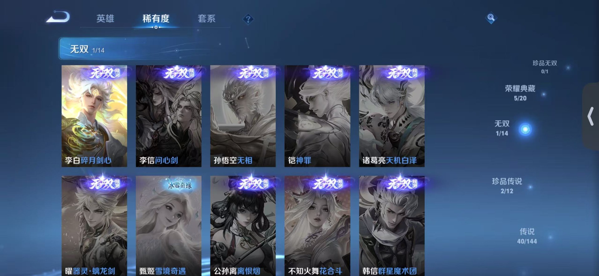 WZQM4482757王者荣耀账号详情图17 WZQM4482757王者荣耀账号详情图17
