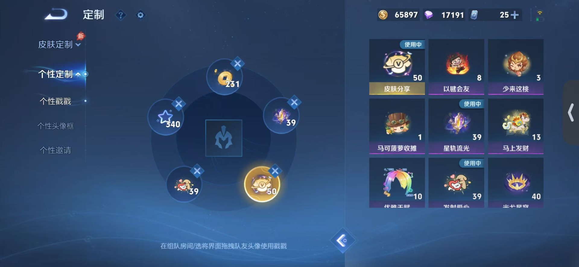 WZQM4482757王者荣耀账号详情图21 WZQM4482757王者荣耀账号详情图21