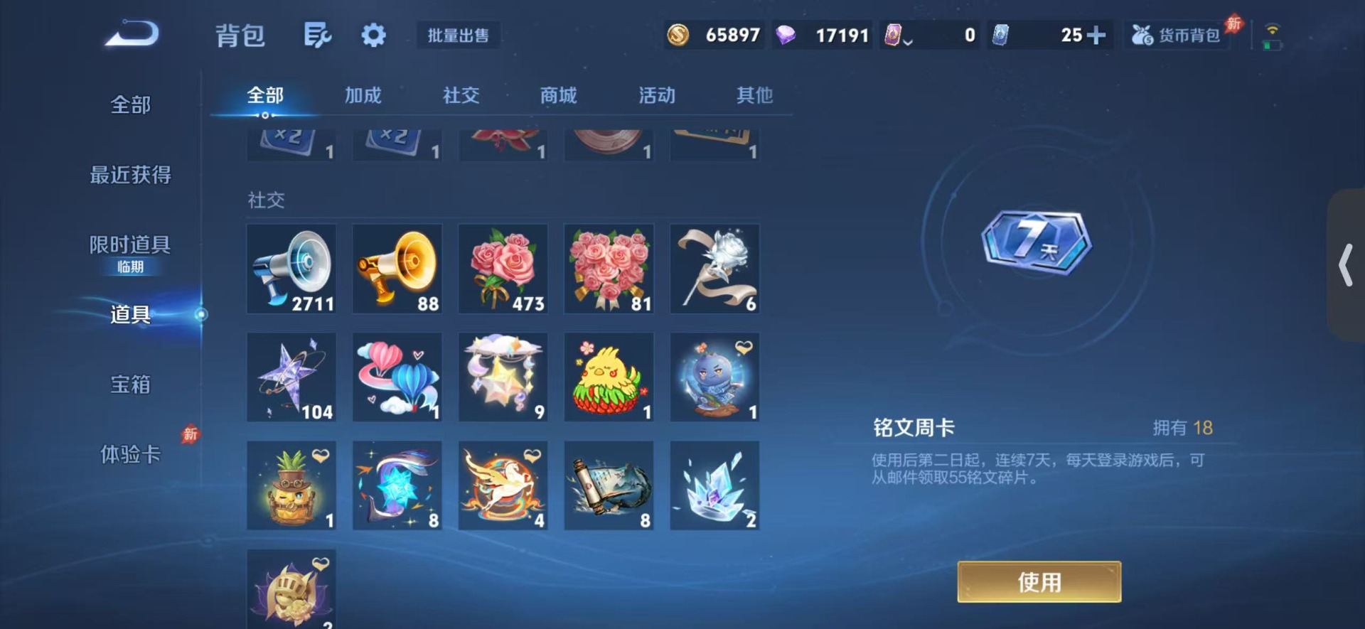 WZQM4482757王者荣耀账号详情图22 WZQM4482757王者荣耀账号详情图22