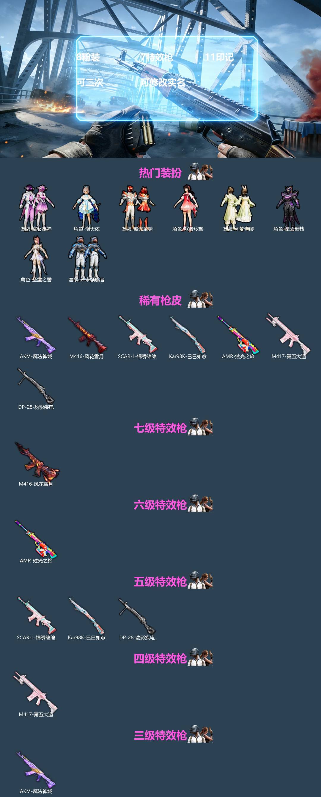 HPQM4264208和平精英账号详情图3