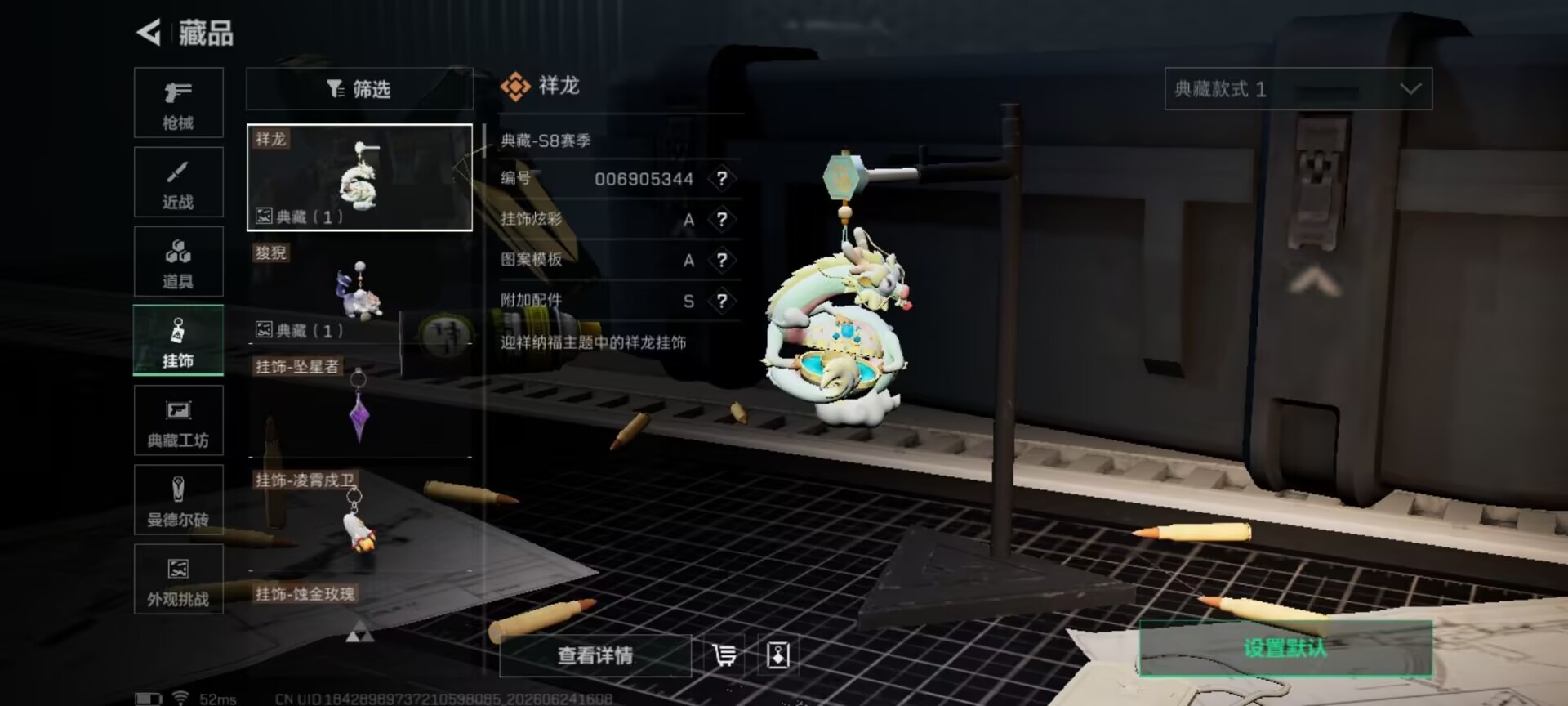 SJZQM4194757三角洲行动账号详情图11 SJZQM4194757三角洲行动账号详情图11