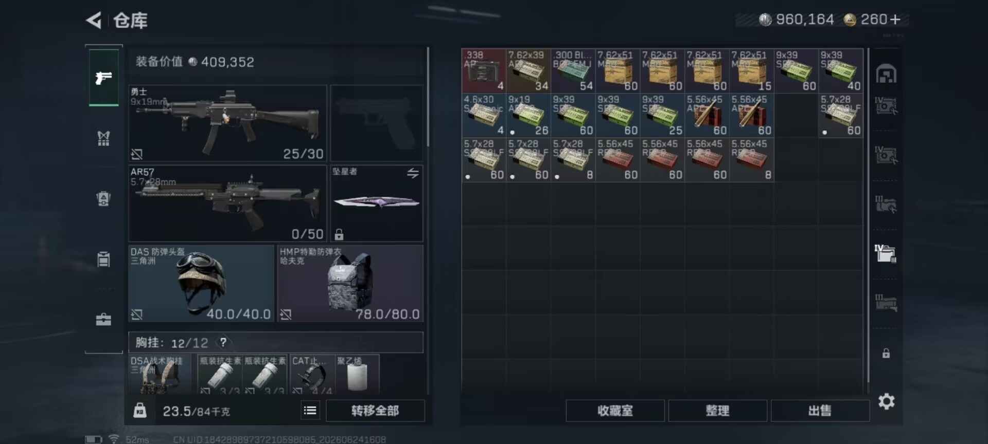 SJZQM4194757三角洲行动账号详情图12 SJZQM4194757三角洲行动账号详情图12