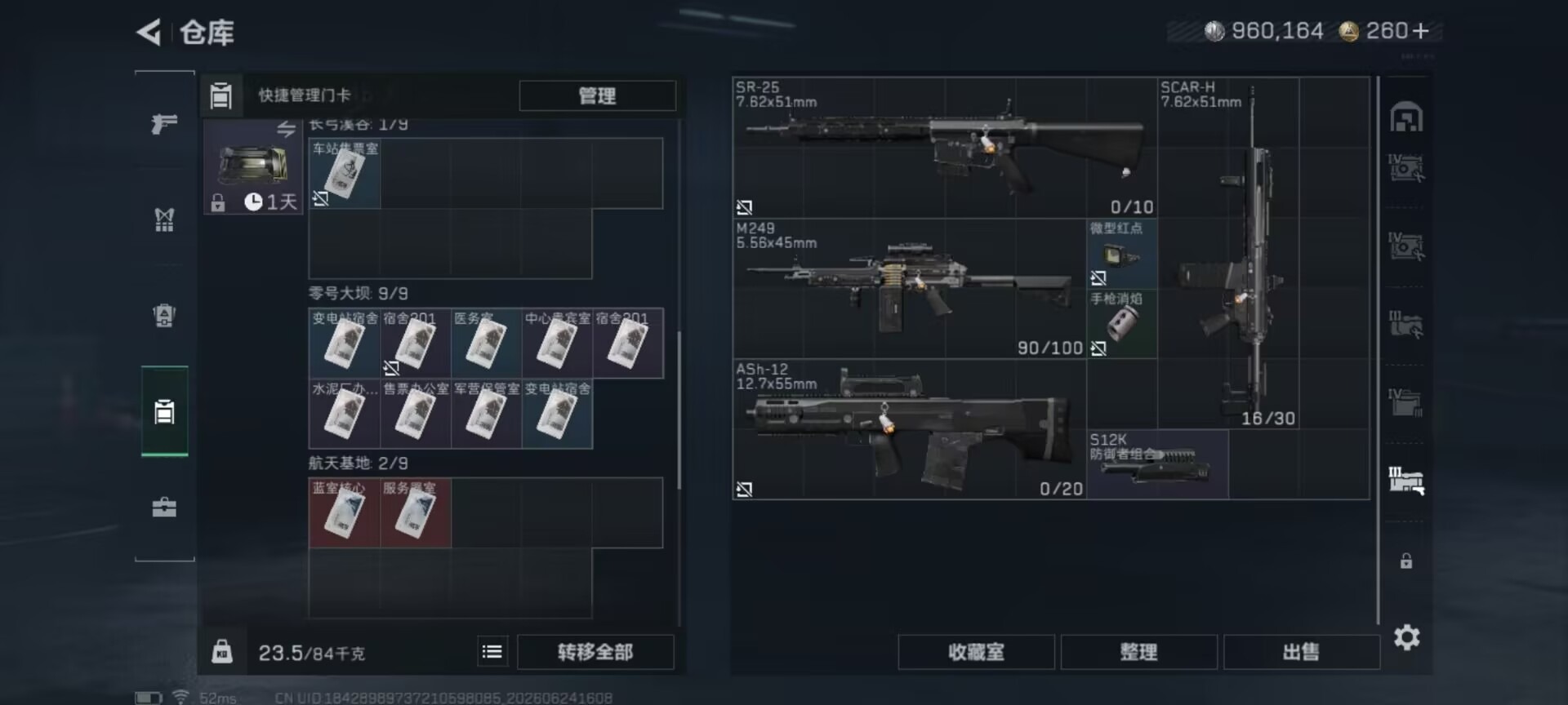 SJZQM4194757三角洲行动账号详情图14 SJZQM4194757三角洲行动账号详情图14
