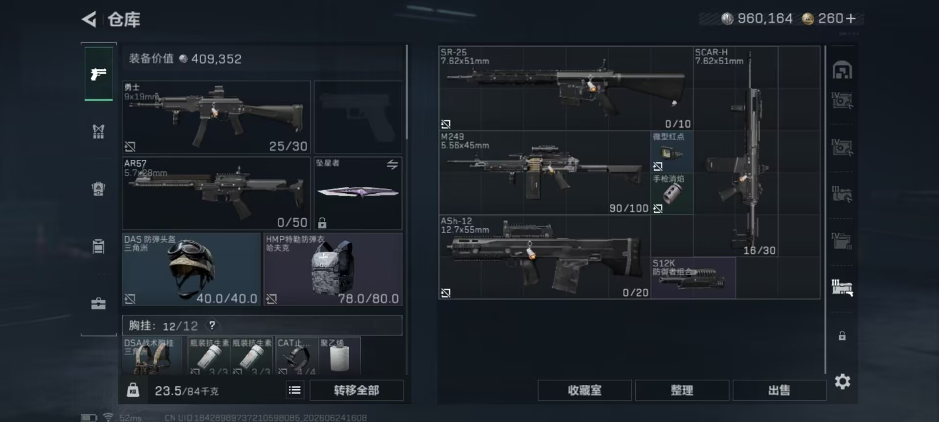 SJZQM4194757三角洲行动账号详情图13 SJZQM4194757三角洲行动账号详情图13