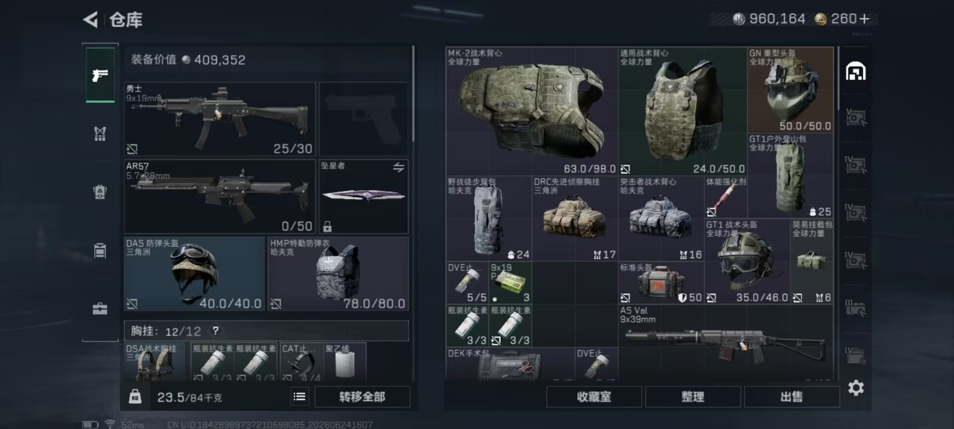 SJZQM4194757三角洲行动账号详情图20 SJZQM4194757三角洲行动账号详情图20