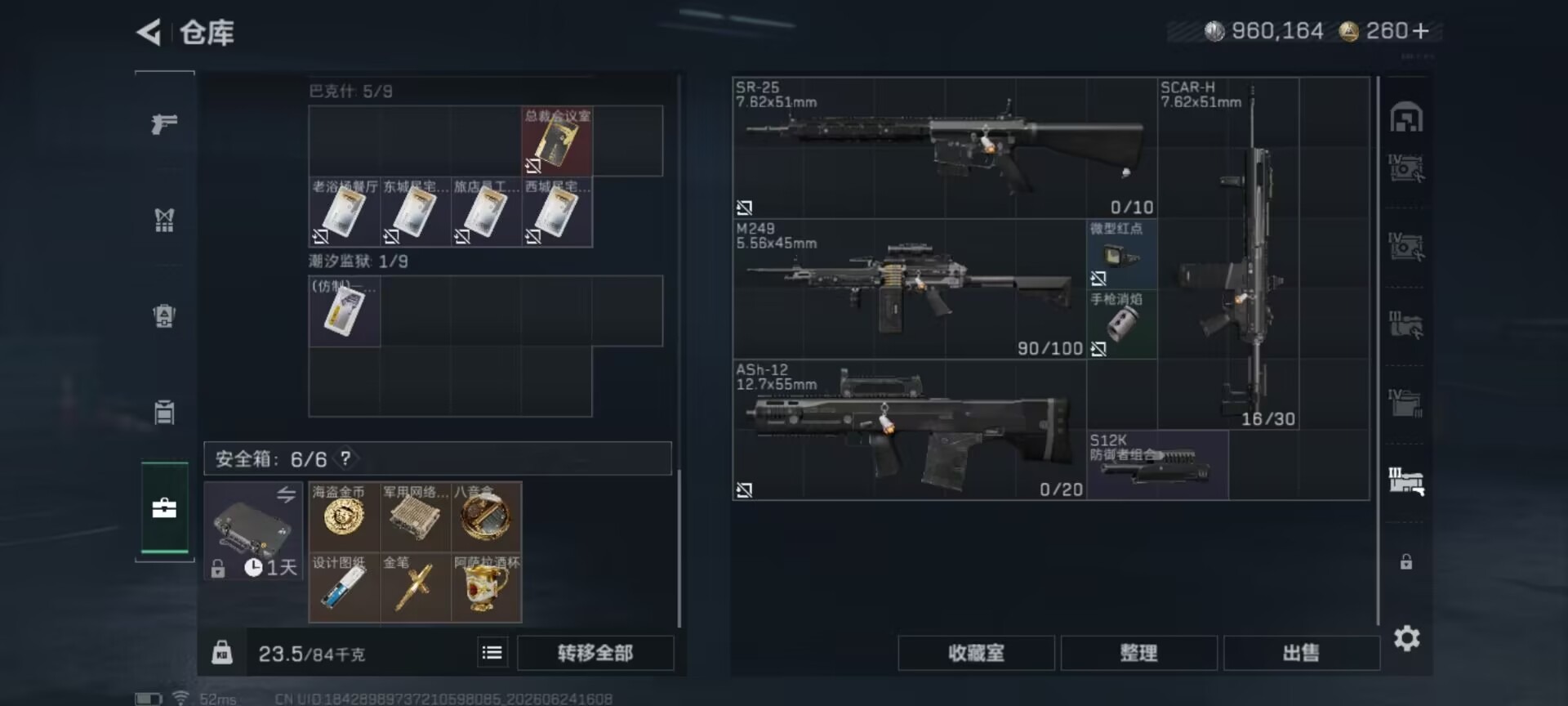 SJZQM4194757三角洲行动账号详情图18 SJZQM4194757三角洲行动账号详情图18