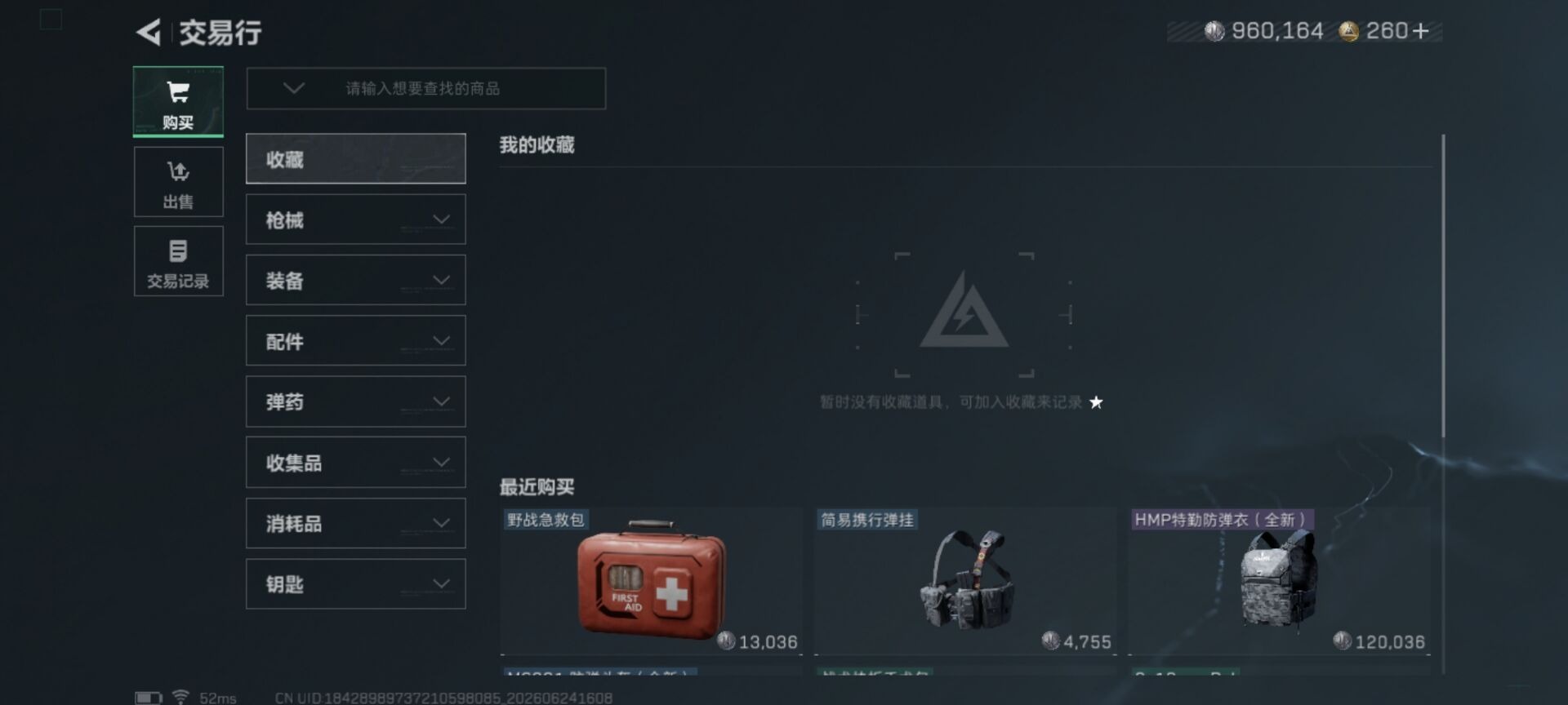 SJZQM4194757三角洲行动账号详情图19 SJZQM4194757三角洲行动账号详情图19