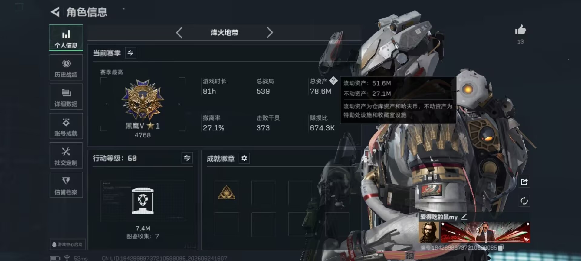 SJZQM4194757三角洲行动账号详情图21 SJZQM4194757三角洲行动账号详情图21
