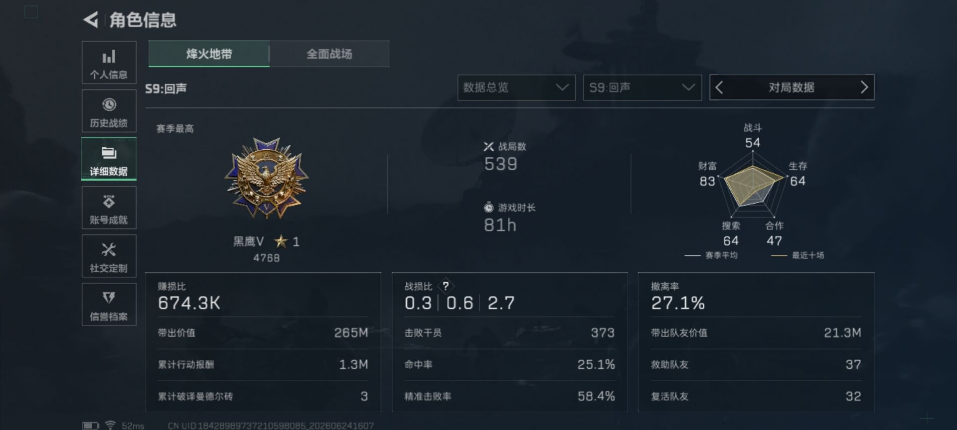 SJZQM4194757三角洲行动账号详情图23 SJZQM4194757三角洲行动账号详情图23