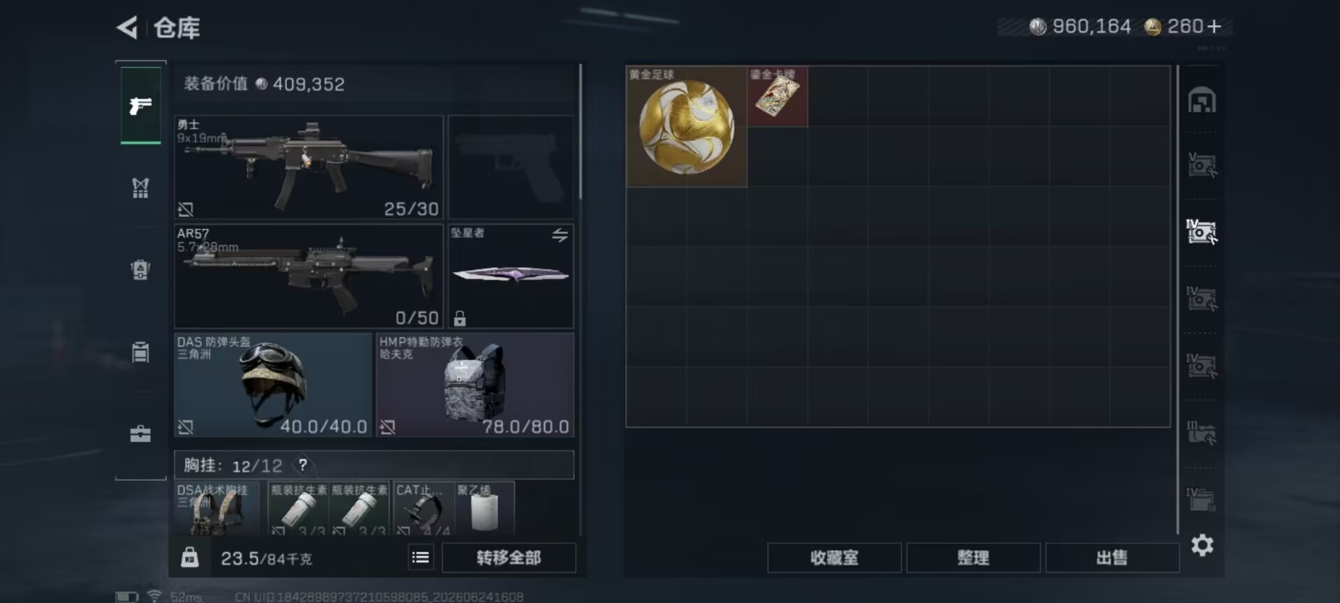 SJZQM4194757三角洲行动账号详情图26 SJZQM4194757三角洲行动账号详情图26