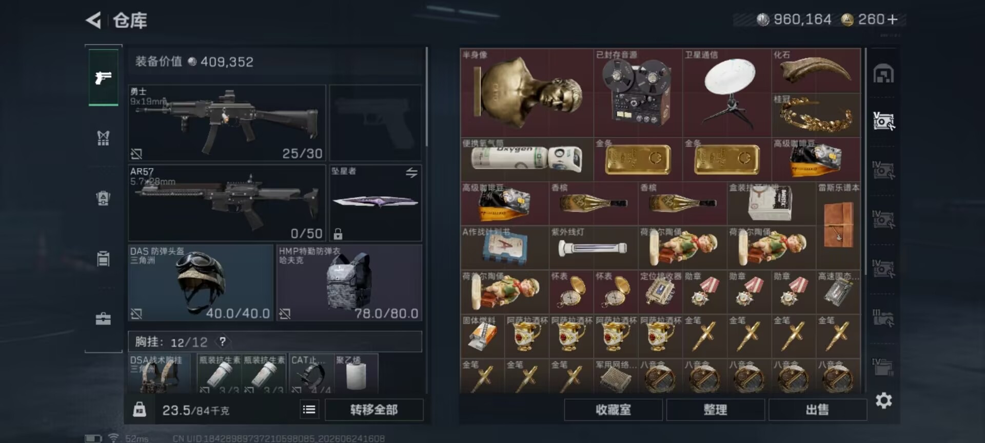 SJZQM4194757三角洲行动账号详情图25 SJZQM4194757三角洲行动账号详情图25