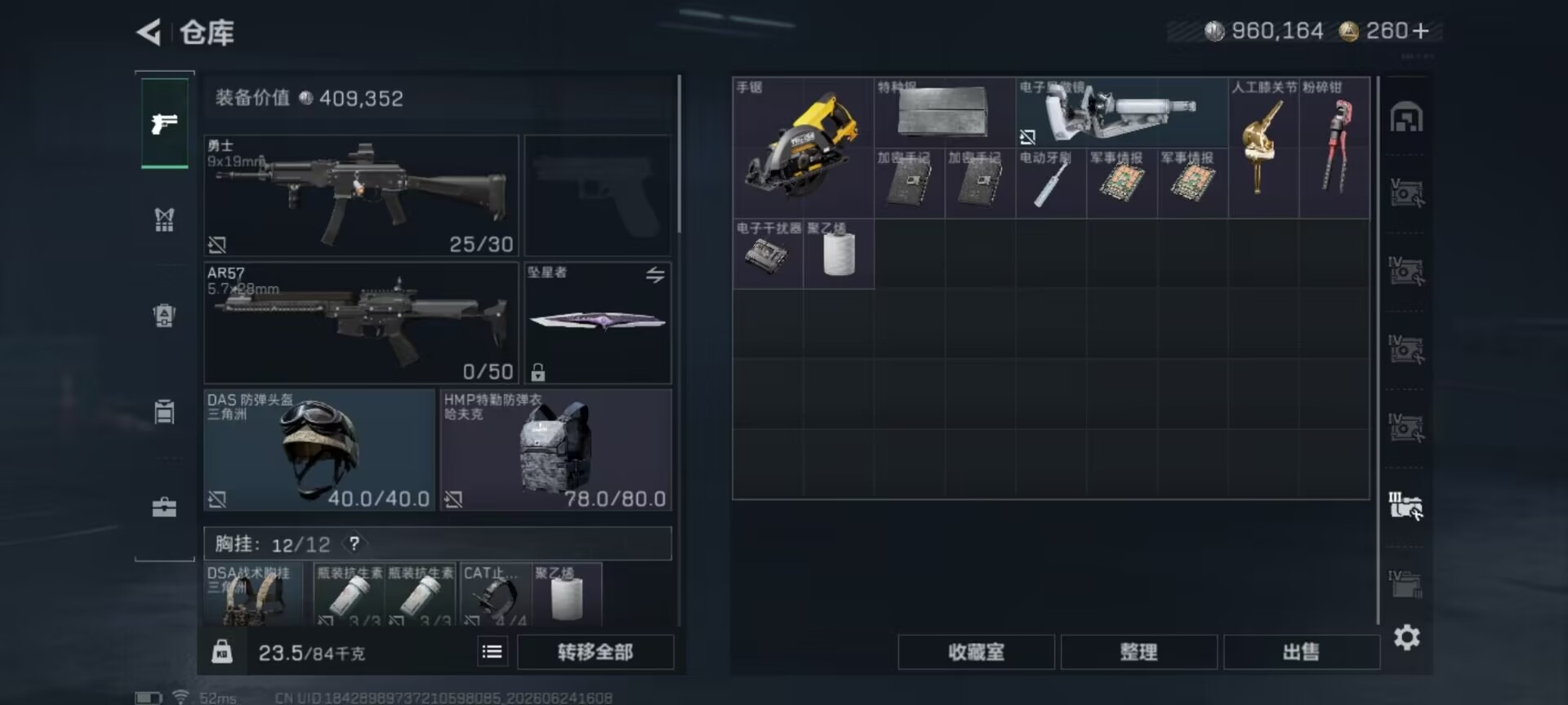 SJZQM4194757三角洲行动账号详情图29 SJZQM4194757三角洲行动账号详情图29