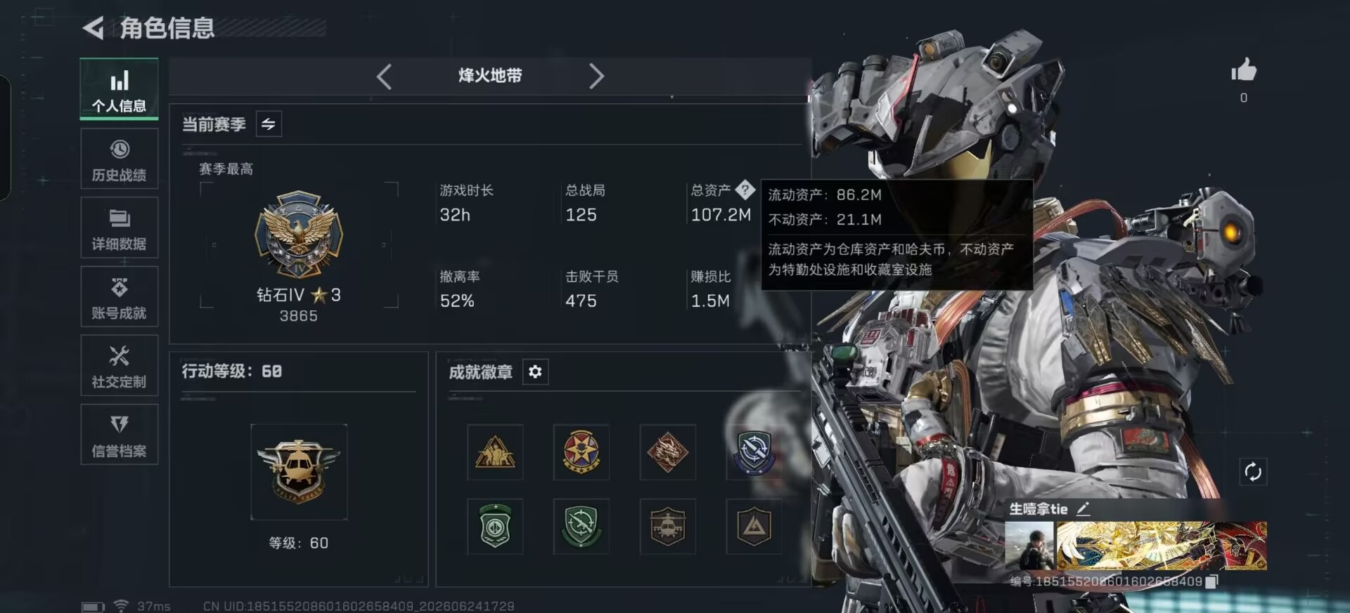 SJZQM4194792三角洲行动账号详情图3 SJZQM4194792三角洲行动账号详情图3