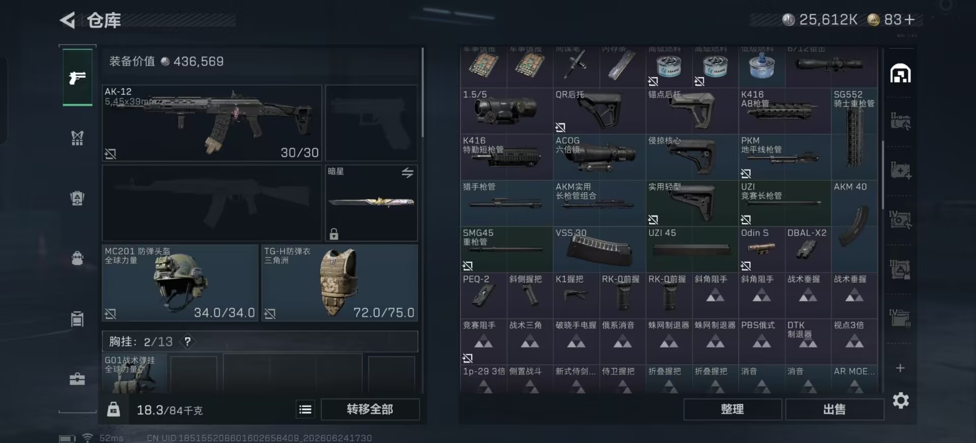 SJZQM4194792三角洲行动账号详情图7 SJZQM4194792三角洲行动账号详情图7