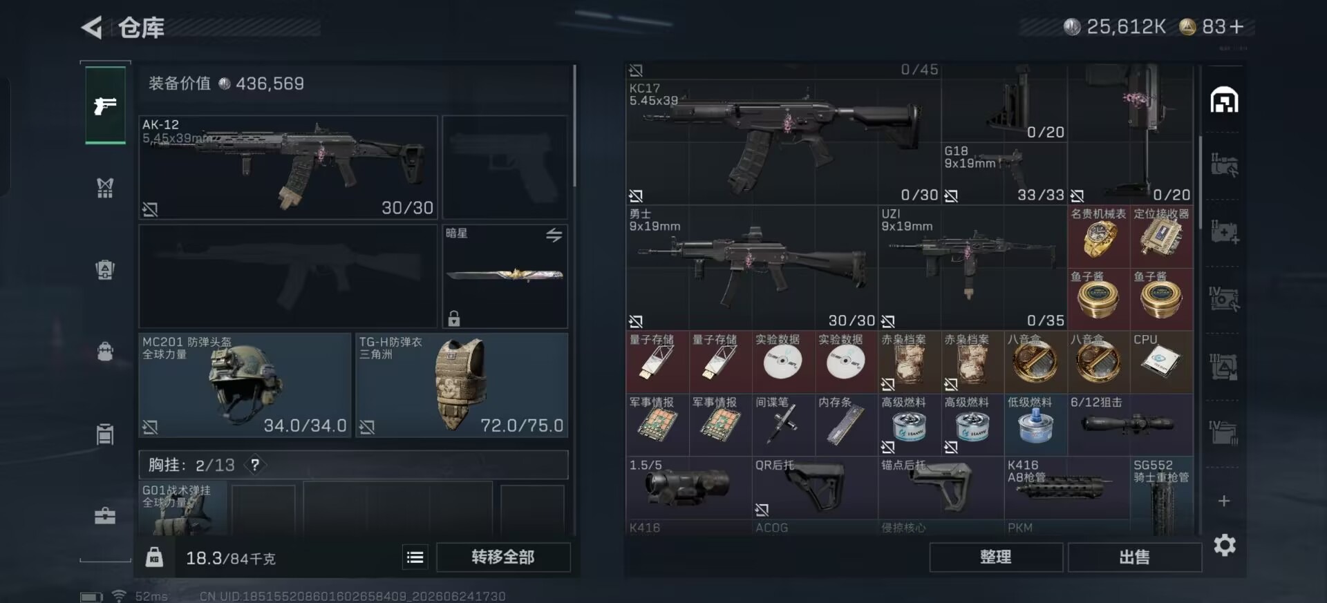 SJZQM4194792三角洲行动账号详情图15 SJZQM4194792三角洲行动账号详情图15