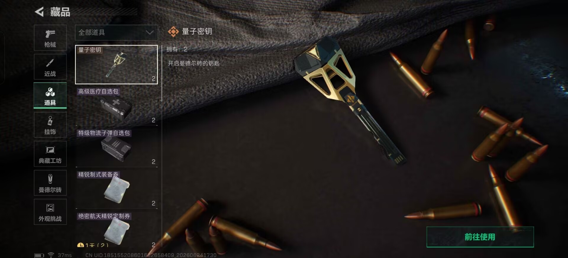 SJZQM4194792三角洲行动账号详情图18 SJZQM4194792三角洲行动账号详情图18