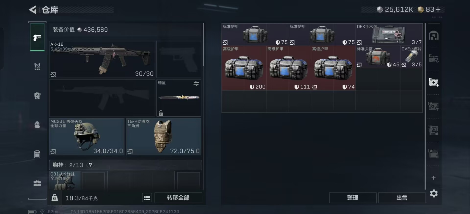 SJZQM4194792三角洲行动账号详情图20 SJZQM4194792三角洲行动账号详情图20