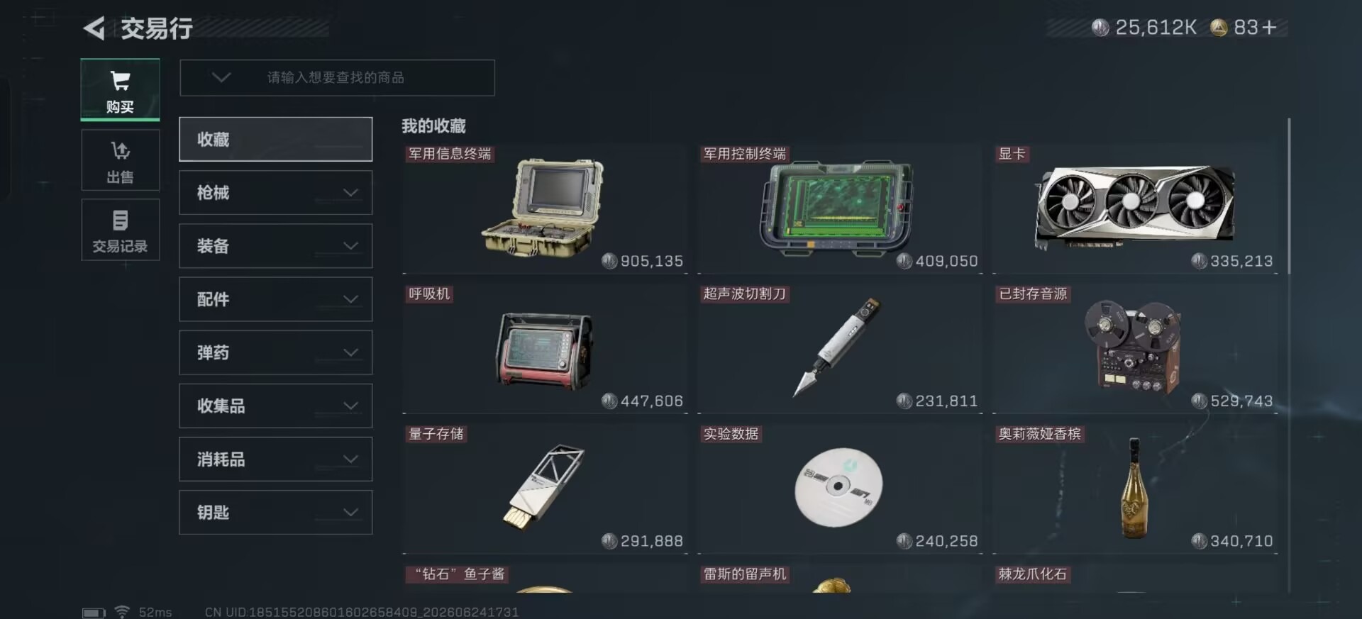 SJZQM4194792三角洲行动账号详情图21 SJZQM4194792三角洲行动账号详情图21