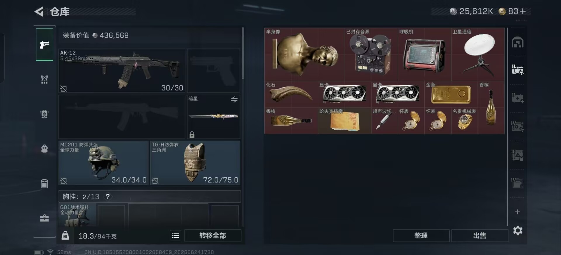 SJZQM4194792三角洲行动账号详情图23 SJZQM4194792三角洲行动账号详情图23