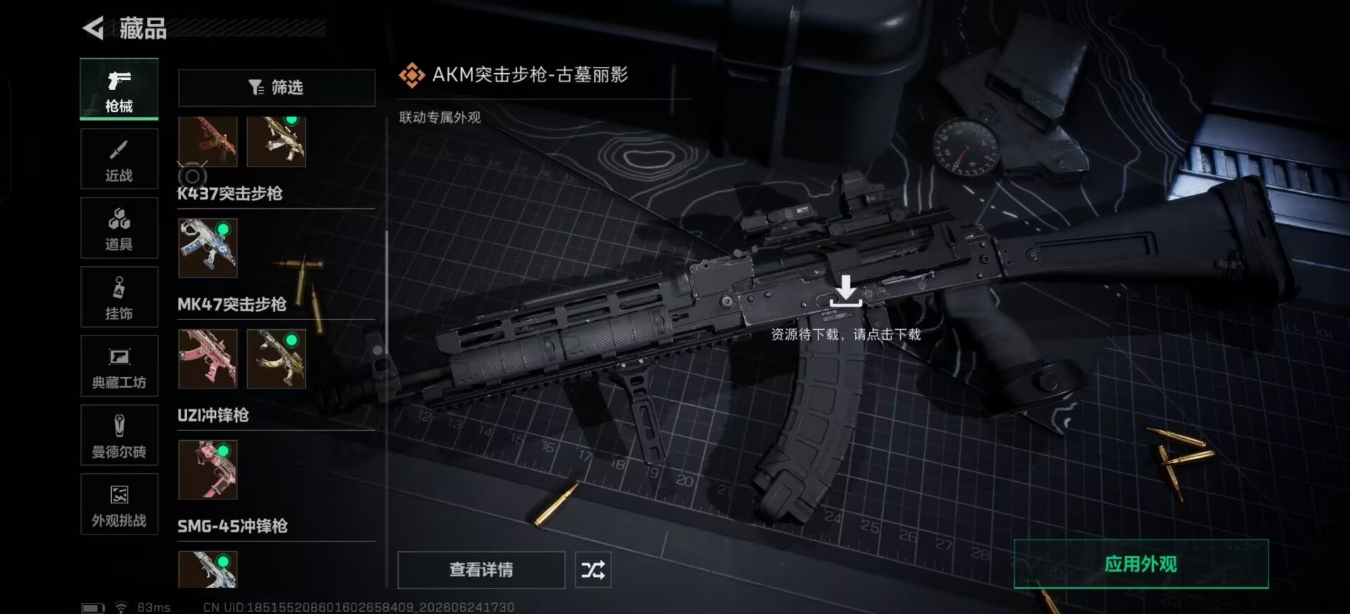 SJZQM4194792三角洲行动账号详情图22 SJZQM4194792三角洲行动账号详情图22