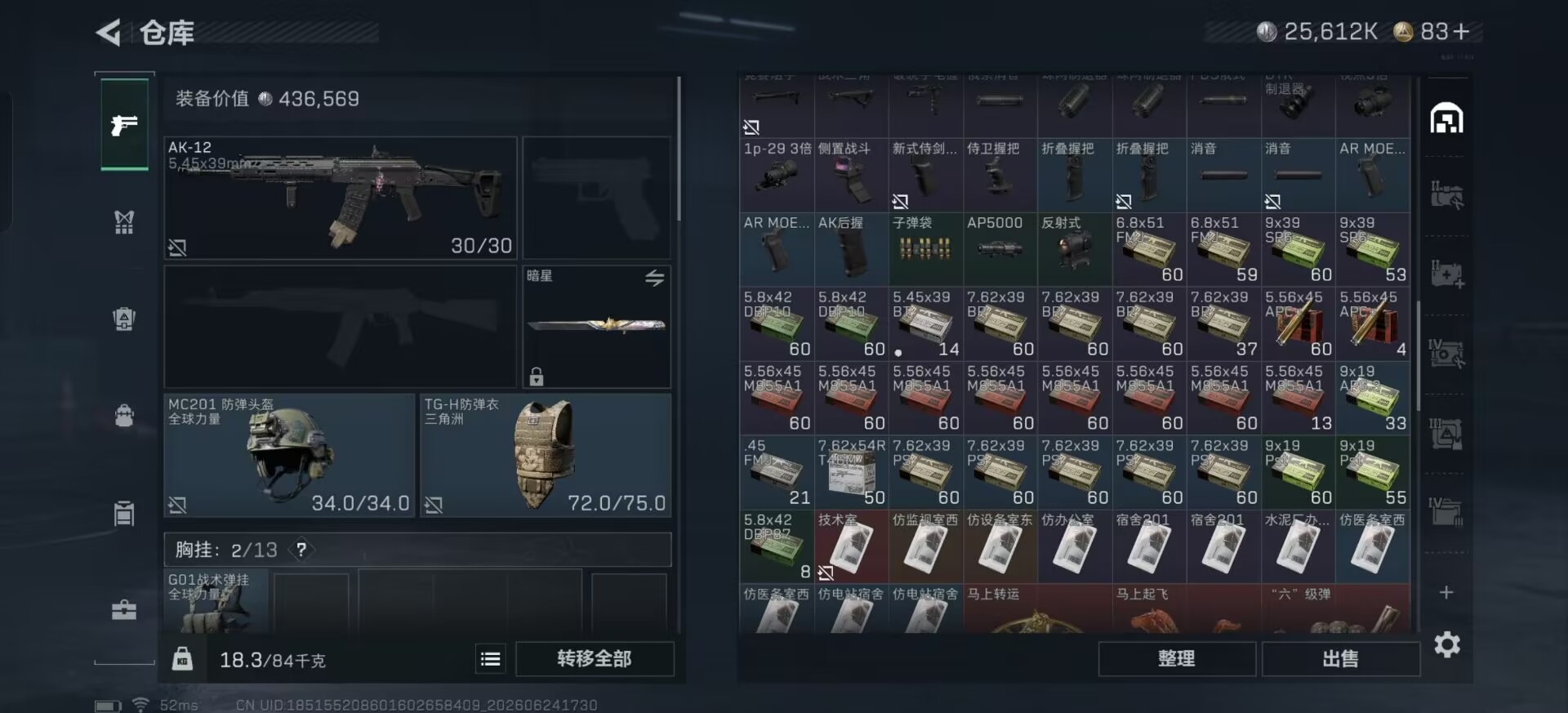 SJZQM4194792三角洲行动账号详情图24 SJZQM4194792三角洲行动账号详情图24