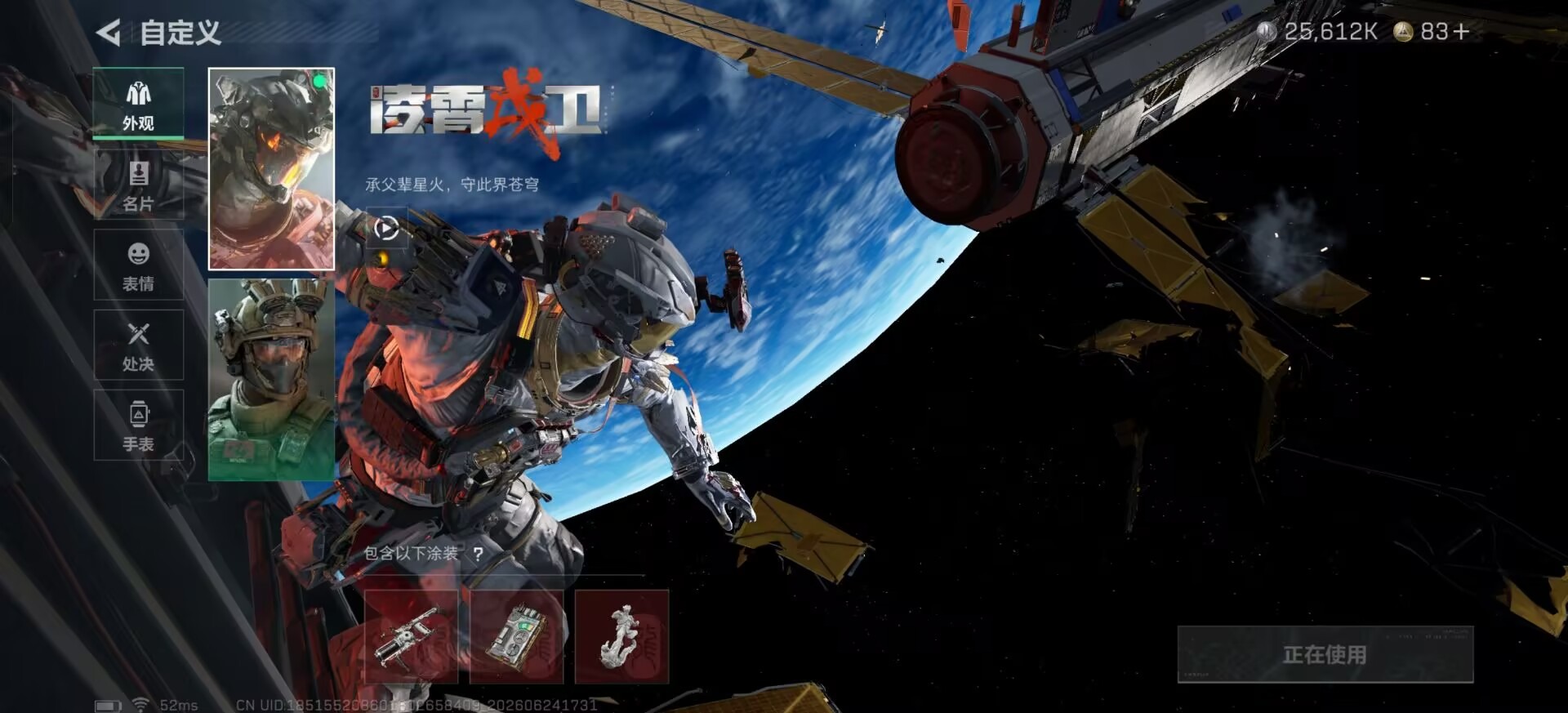 SJZQM4194792三角洲行动账号详情图26 SJZQM4194792三角洲行动账号详情图26