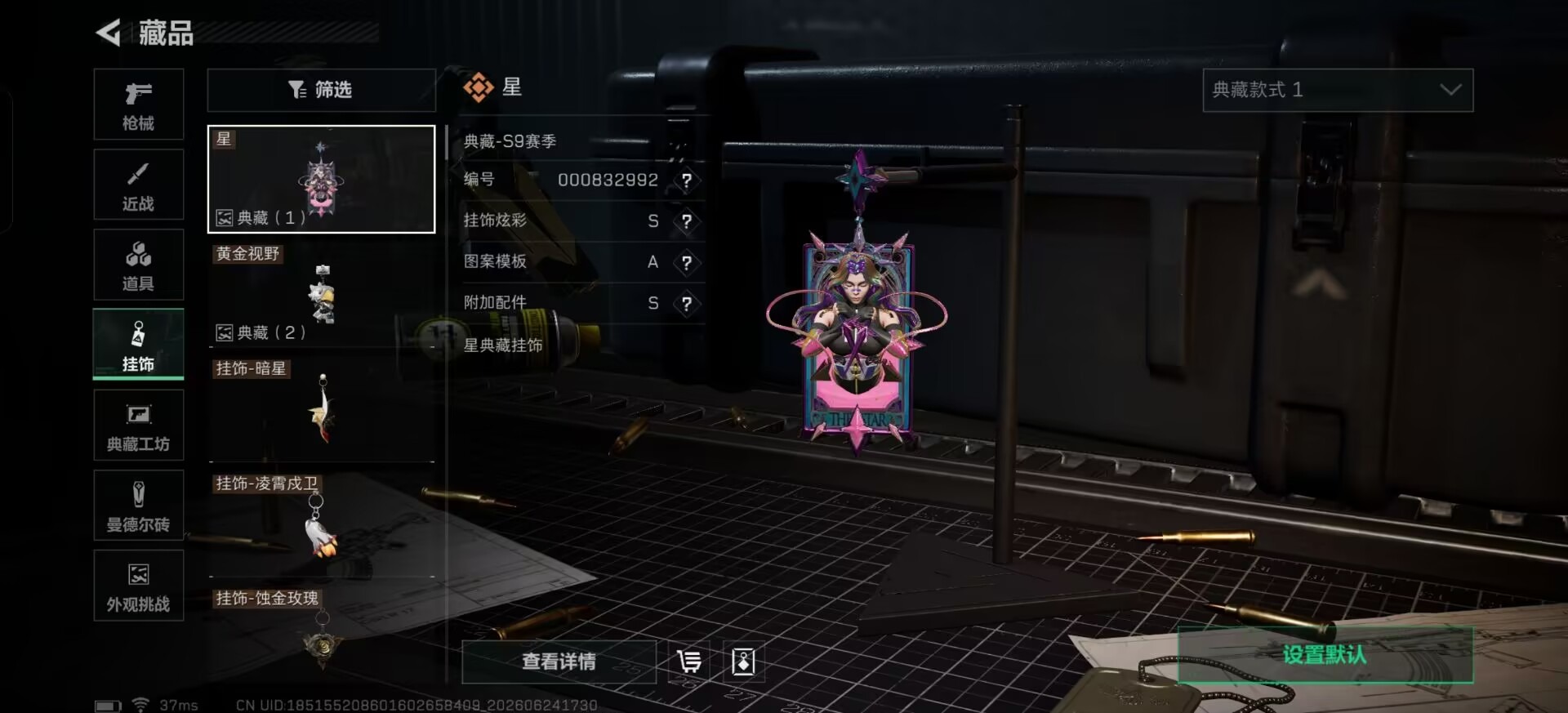 SJZQM4194792三角洲行动账号详情图29 SJZQM4194792三角洲行动账号详情图29